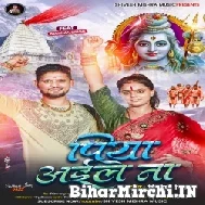 Piya Ayile Na (Shivesh Mishra) 2022 Mp3 Song