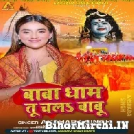 Baba Dham Tu Chala Babu (Akshara Singh) 2022 Mp3 Song