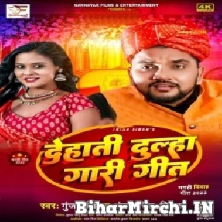 Charo Pati He Saali Tohar Video Holau Viral Saali Satam Sati He