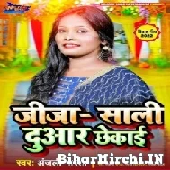 Jija Sali Duwar Chhekai (Anjali Bharti)