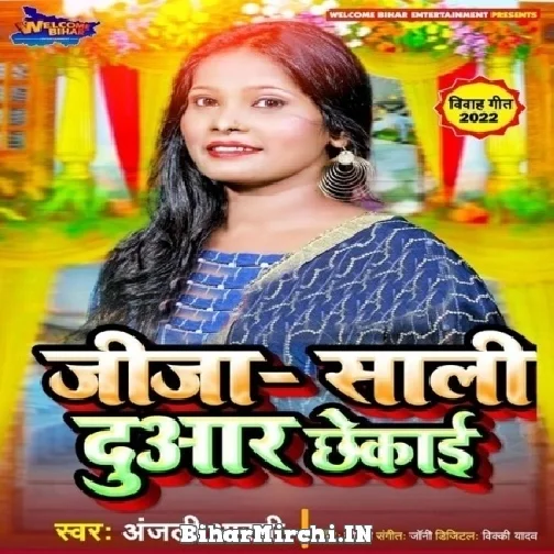 Jija Sali Duwar Chhekai (Anjali Bharti)