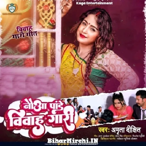 Nauaa Pandey Vivah Gari (Amrita Dixit)