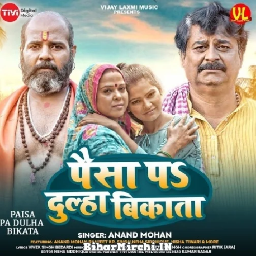 Paisa Pa Dulha Bikata (Anand Mohan)