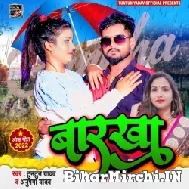 Barkha (Tuntun Yadav) 2022 Mp3 Song