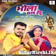 Bhola Chhap Taitu (Pramod Premi Yadav) 2022 Bolbum Mp3 Song