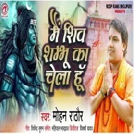 Mai Shiv Sambhu Ka Chela Hu