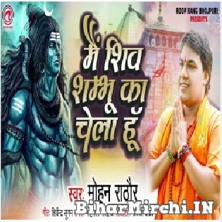 Mai Shiv Sambhu Ka Chela Hu