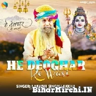 He Devghar Ke Wasi (Lakhbir Singh Lakkha) 2022 Bolbum Mp3 Song