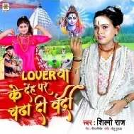 Loverwa Ke Deh Par Chadha Di Baba Wardi