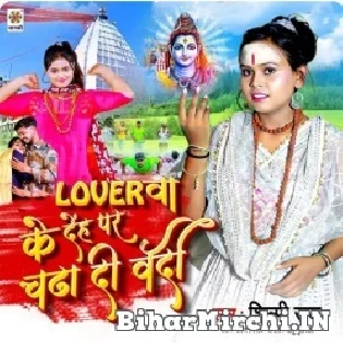 Loverwa Ke Deh Par Chadha Di Baba Wardi