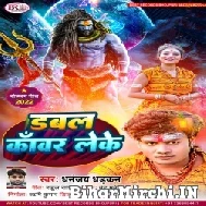 Double Kanwar Leke (Dhananjay Dhadkan) 2022 Bolbum Mp3 Song