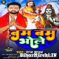 Bam Bam Bhole (Raj Yadav) 2022 Bolbum Mp3 Song