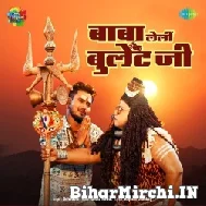 Baba Lelin Bulet Ji (Golu Gold) 2022 Bolbum Mp3 Song