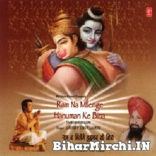 Duniya Rachnewale Ko Bhagwan Kehte Hain Mp3 Song Download