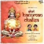 Shri Hanuman Chalisa Mp3 Download