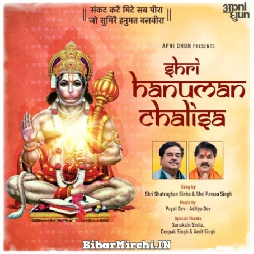 Shri Hanuman Chalisa (Pawan Singh) 