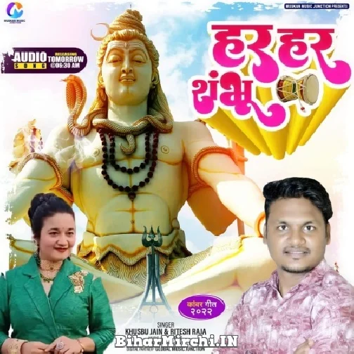 Har Har Shambhu (Khusbu Jain , Ritesh Raja)