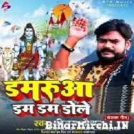 Damarua Dam Dam Dole (Vijay Chauhan) 2022 Bolbum Mp3 Song