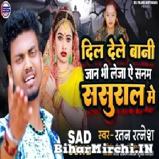 Dil Dele Bani Jaan Bhi Le Ja Ye Sanam Sasural Me