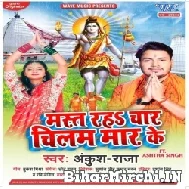 Mast Raha Chaar Chilam Maar Ke (Ankush Raja) 2022 Bolbum Mp3 Song