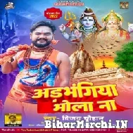 Adbhangiya Bole Na (Vijay Chauhan) 2022 Bolbum Mp3 Song