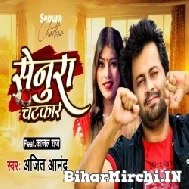 Senura Chatkar (Ajit Anand) 2022 Mp3 Song