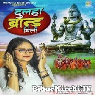 Dulha Brand Mili (Priyanka Singh) 2022 Bolbum Mp3 Song