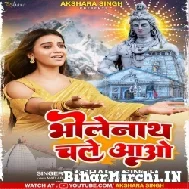 Bholenath Chale Aawo (Akshara Singh) 2022 Bolbum Mp3 Song