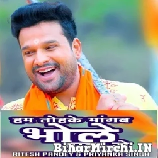 Jaan Mang Liha Hamke Tu Gaura Se (Hit Matter)