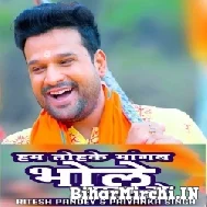 Jaan Mang Liha Hamke Tu Gaura Se (Ritesh Pandey, Priyanka Singh) 2022 Mp3 Song