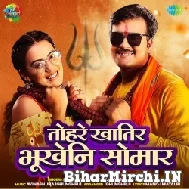 Tohre Khatir Bhukheni Somar (Arvind Akela Kallu) 2022 Bolbum Mp3 Song