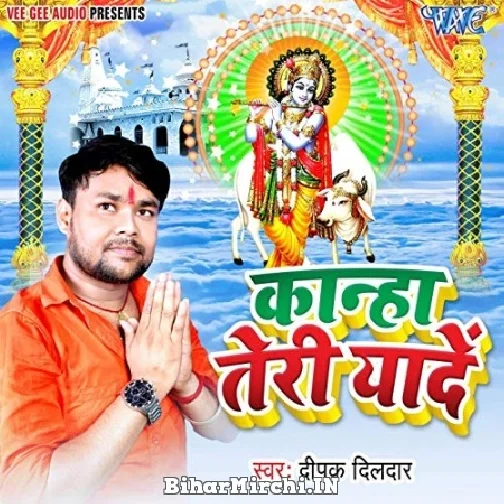 Kanha Teri Yaade (Deepak Dildar)