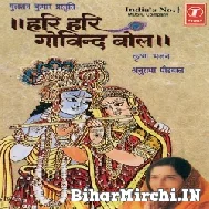 Hari Hari Govind Bol (Anuradha Paudwal)