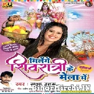 Milenge Shivratri Ke Mela Mein (Khushboo Uttam) 