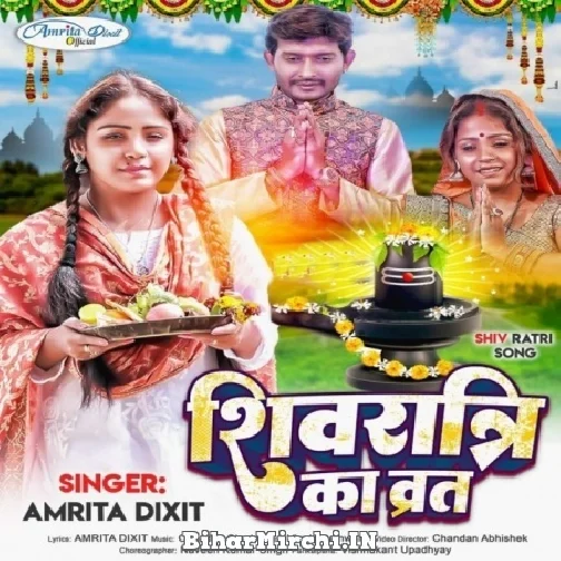 Shivratri Ka Vart (Amrita Dixit)