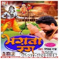 Bhagwa Rang (Ritesh Pandey)