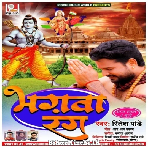 Bhagwa Rang (Ritesh Pandey)