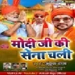 Modi Ji Ki Sena Chali (Ram Bhajan)