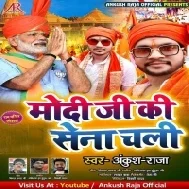 Modi Ji Ki Sena Chali (Ram Bhajan)