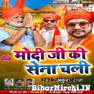 Modi Ji Ki Sena Chali (Ankush Raja)