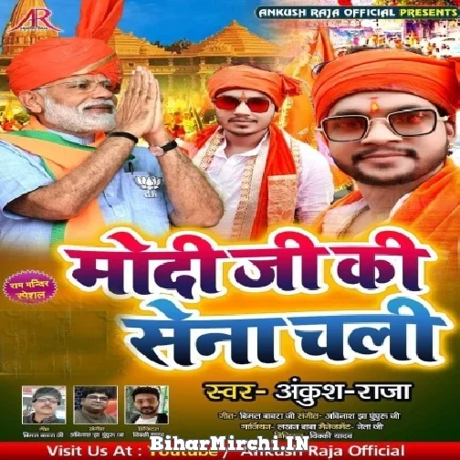 Modi Ji Ki Sena Chali (Ankush Raja)