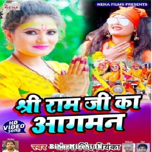 Shree Ram Ji Ka Aagman (Antra Singh Priyanka)