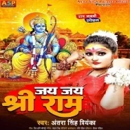 Jai Jai Shree Ram