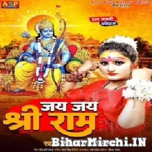 Jai Jai Shree Ram