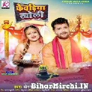 Kewadiya Kholi (Khesari Lal Yadav, Radha Rawat) 2022 Mp3 Song