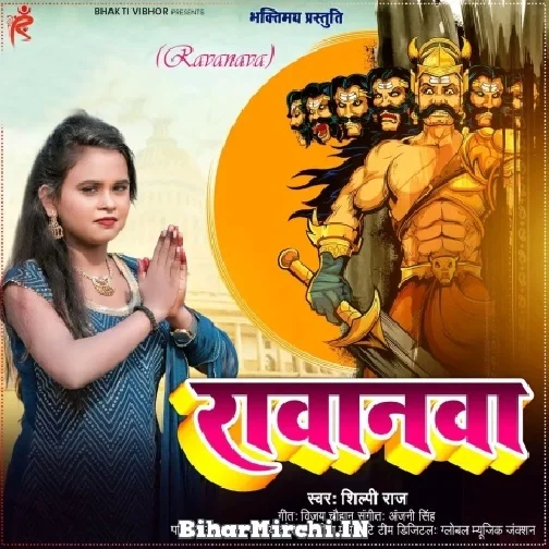 Ravanwa (Shilpi Raj)