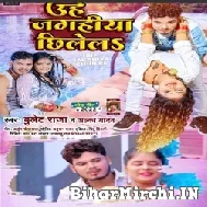 Uhe Jagahiya Chhilela (Bullet Raja, Alka Yadav) 2022 Mp3 Song