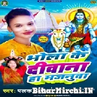 Bhola Ke Diwana Ha Majanua (Palak Pandey) 2022 Mp3 Song