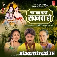 Jab Jab Barse Sawanwa Ho (Shilpi Raj) 2022 Bolbum Mp3 Song