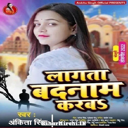 Lagata Badnam Karba (Ankita Singh) 2022 Mp3 Song